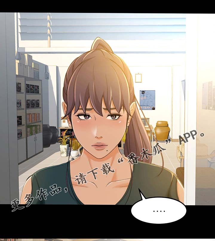 生意伙伴的祝福语漫画,第23章：宣传2图