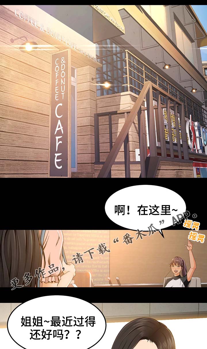 生意伙伴欠供货商货款怎么办漫画,第4章：正合适1图