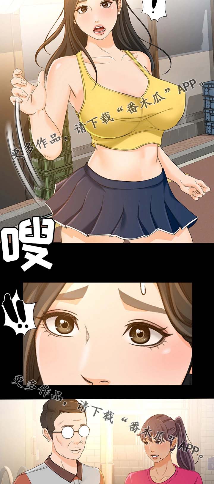 生意伙伴加微信怎么打招呼漫画,第25章：才没有1图