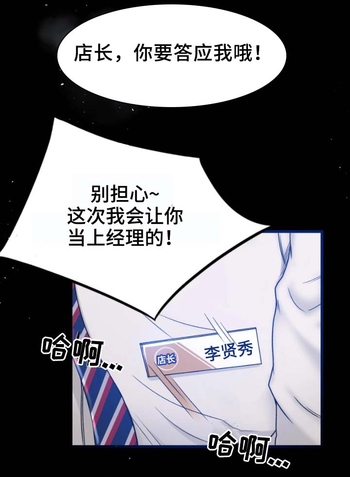 生意伙伴属相鸡狗漫画,第1章：健康院3图