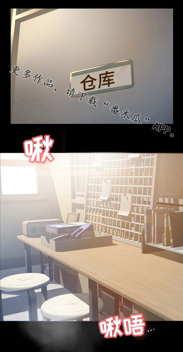 生意伙伴说给我转了钱然后漫画,第12章：姐姐你在吗4图