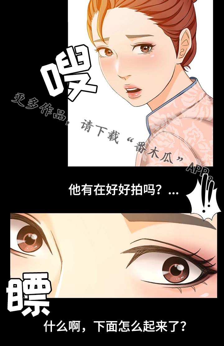生意伙伴属相鸡狗漫画,第24章：怎么又这样了3图