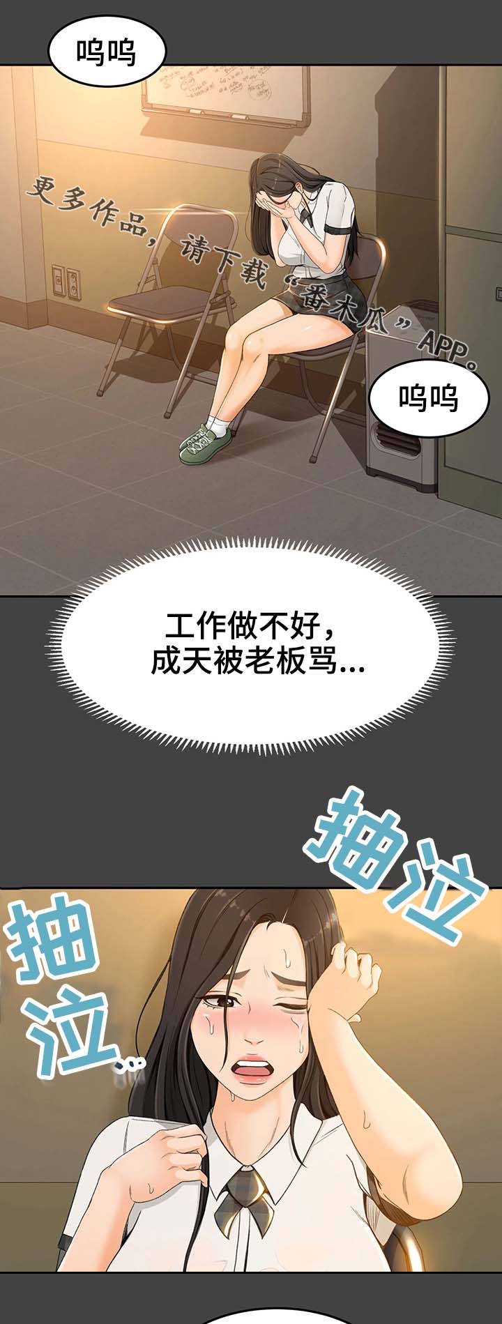 生意伙伴店铺开业送什么礼物漫画,第4章：正合适4图