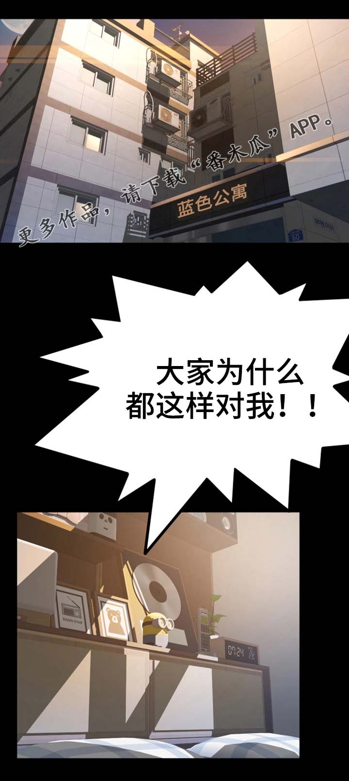 生意伙伴分开后说两句彼此珍重的话漫画,第15章：还不如死了算4图