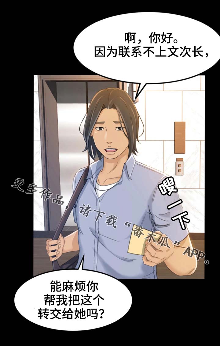 生意伙伴过生日祝福语漫画,第19章：我只要结果2图