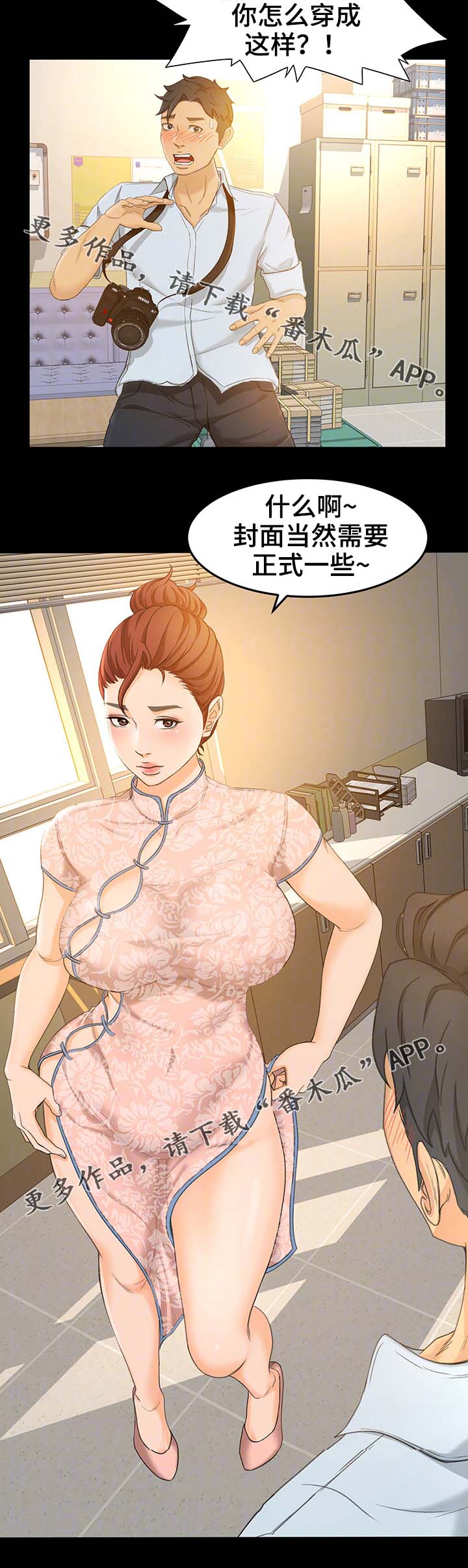 生意伙伴忽然不吭气了漫画,第23章：宣传2图