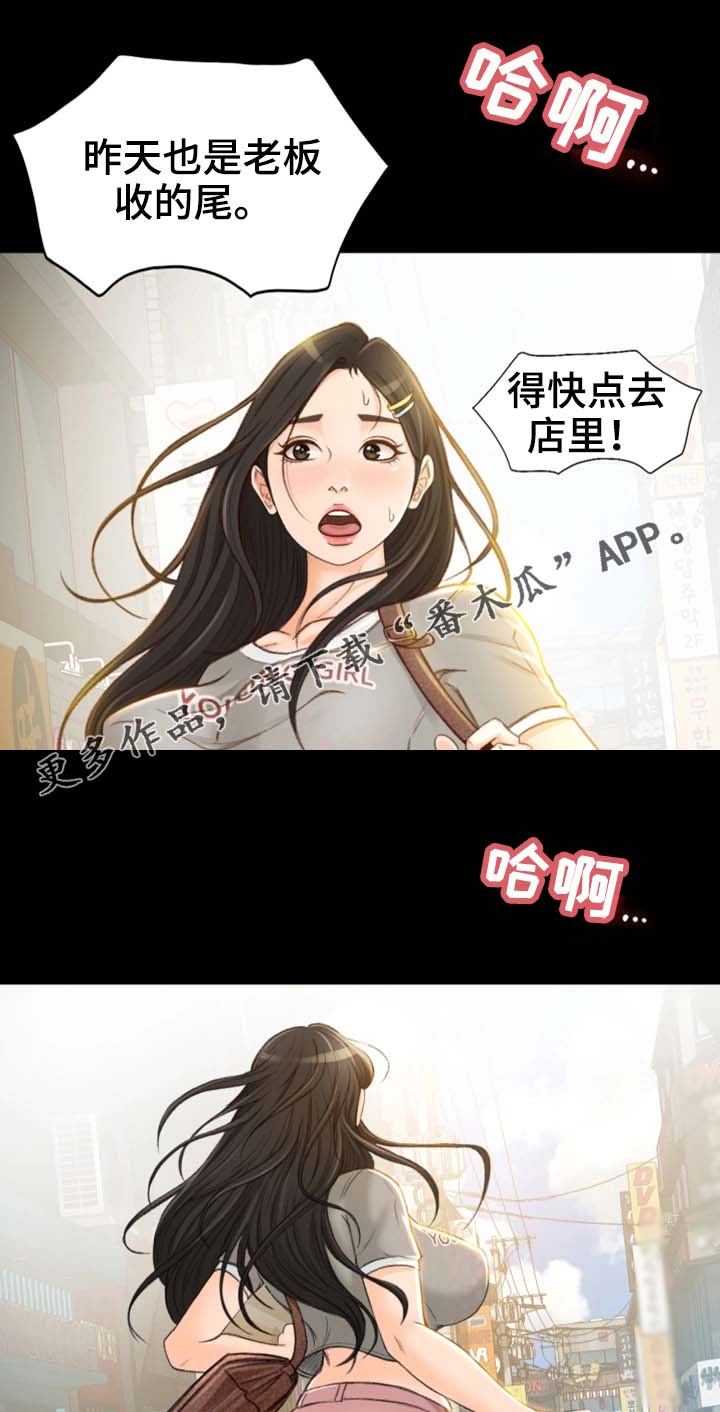 生意伙伴叫什么漫画,第10章：冷静点5图