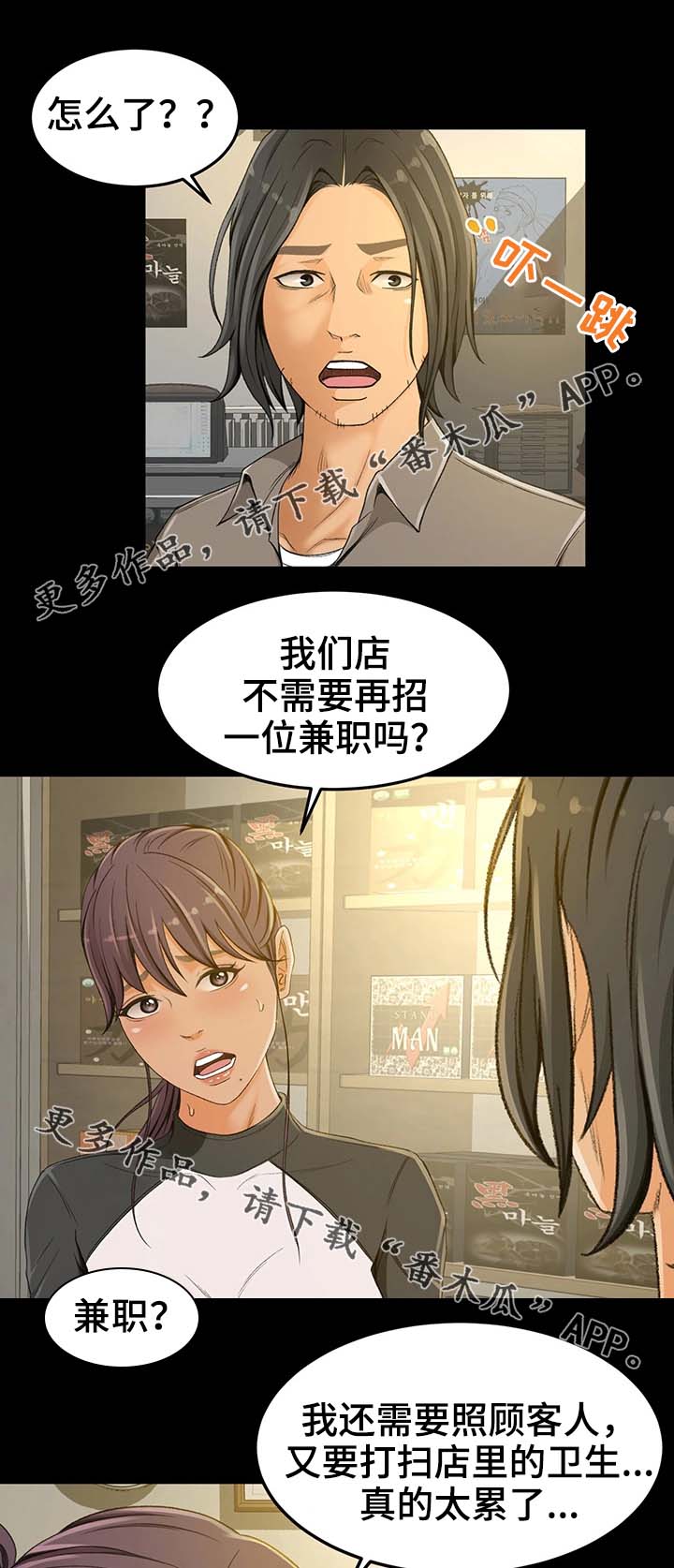 生意伙伴属相鸡狗漫画,第4章：正合适3图