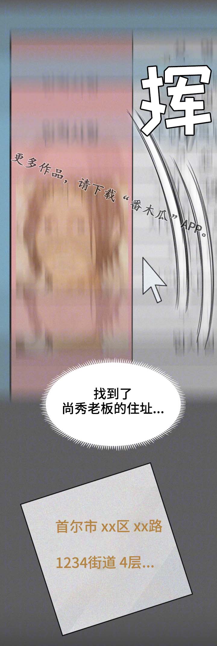 生意伙伴过生日祝福语漫画,第16章：又丢人了4图