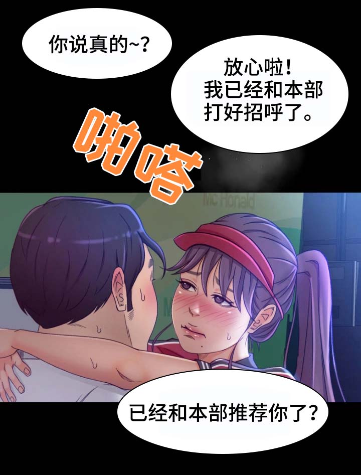 生意伙伴属相鸡狗漫画,第1章：健康院4图