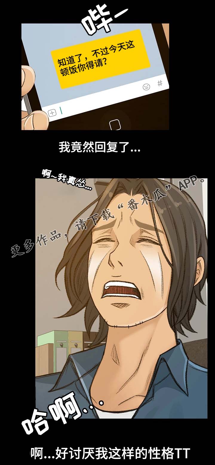 生意伙伴漫画,第6章：重要性4图