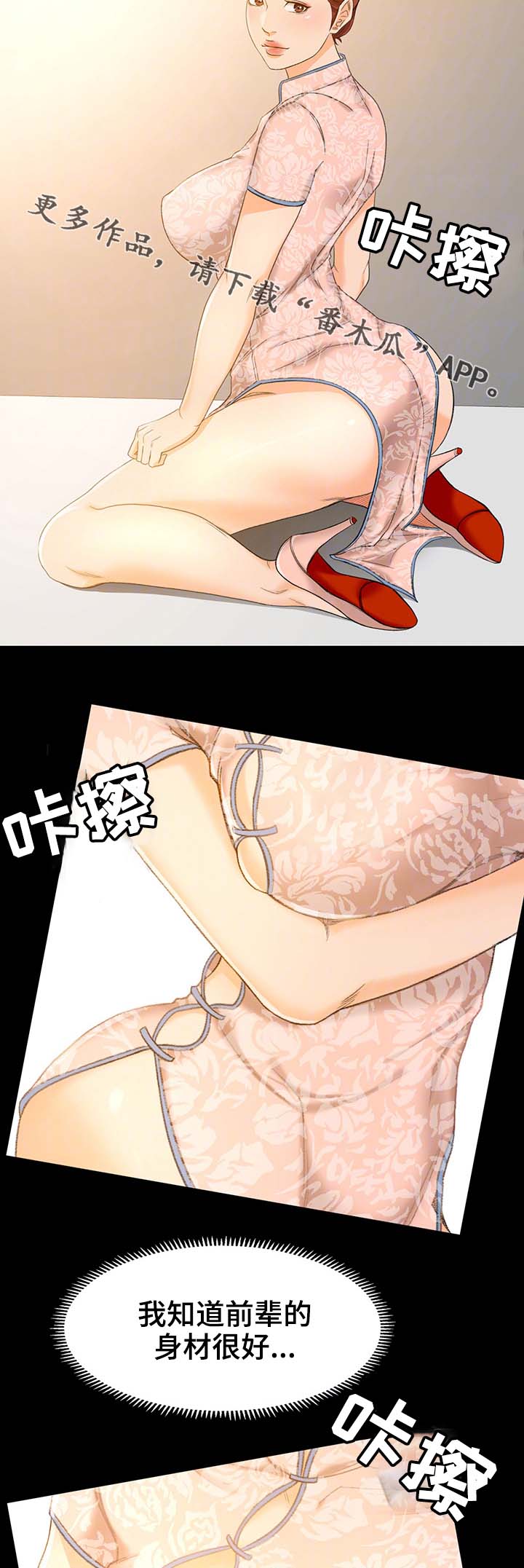 生意伙伴属相鸡狗漫画,第24章：怎么又这样了3图