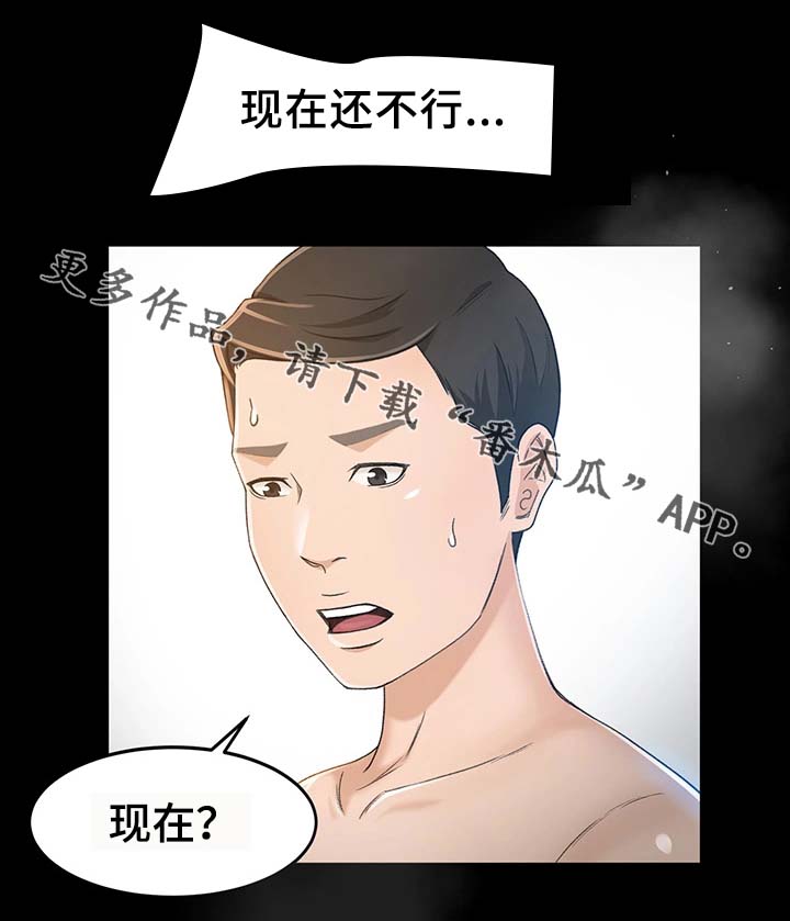 生意伙伴欠款怎么催漫画,第13章：我是那样的人吗3图