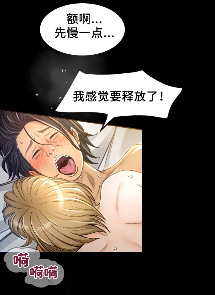 生意伙伴属相鸡狗漫画,第9章：高手1图