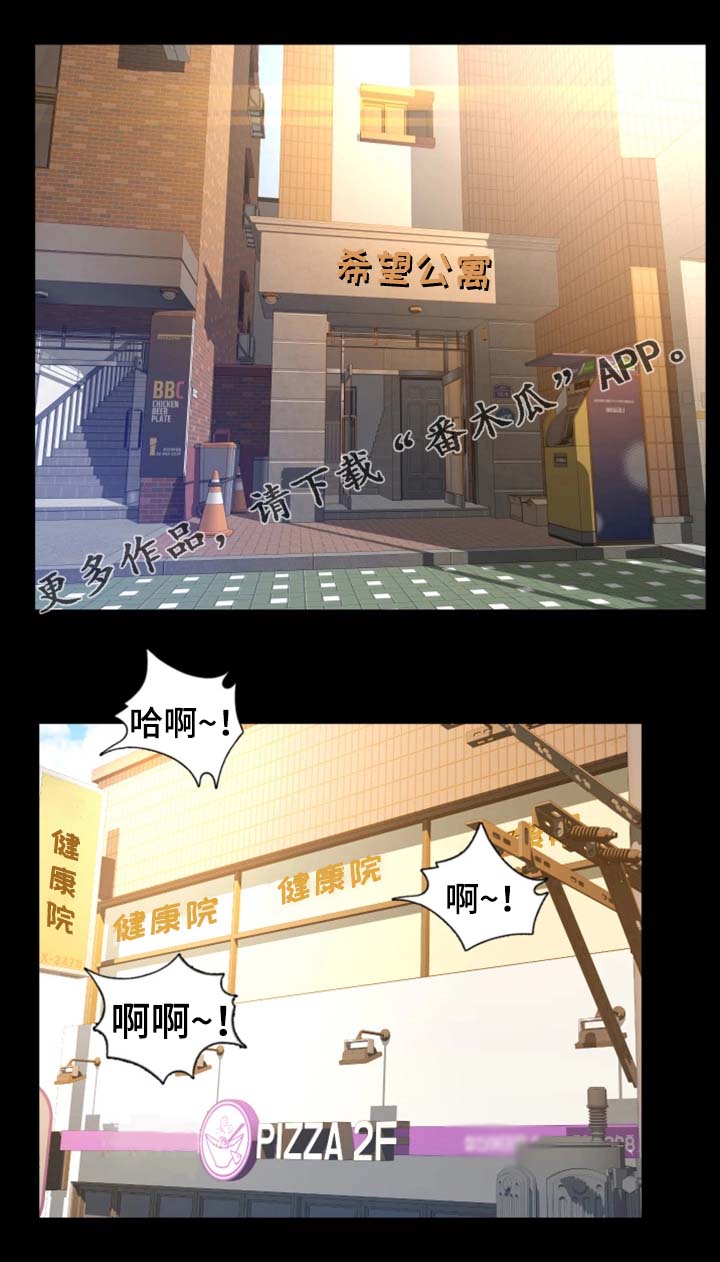 生意伙伴漫画,第28章：别搞笑了3图