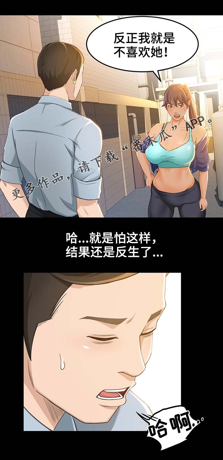 生意伙伴属相鸡狗漫画,第21章：万一呢2图