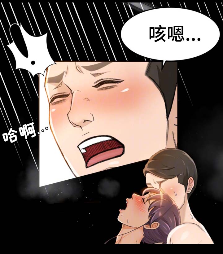 两天了还没到账漫画,第14章：为什么要帮你4图