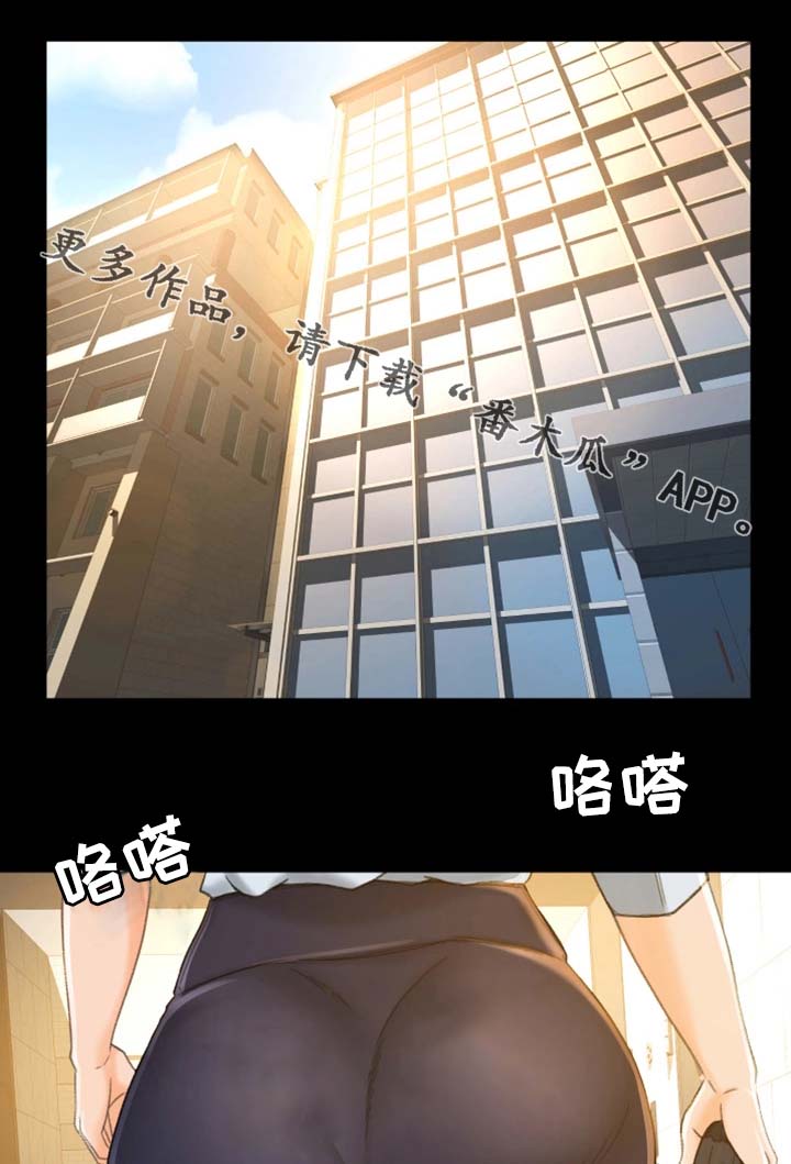 生意伙伴的祝福语漫画,第18章：她是谁2图