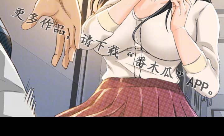 生意伙伴中秋祝福语漫画,第16章：又丢人了4图