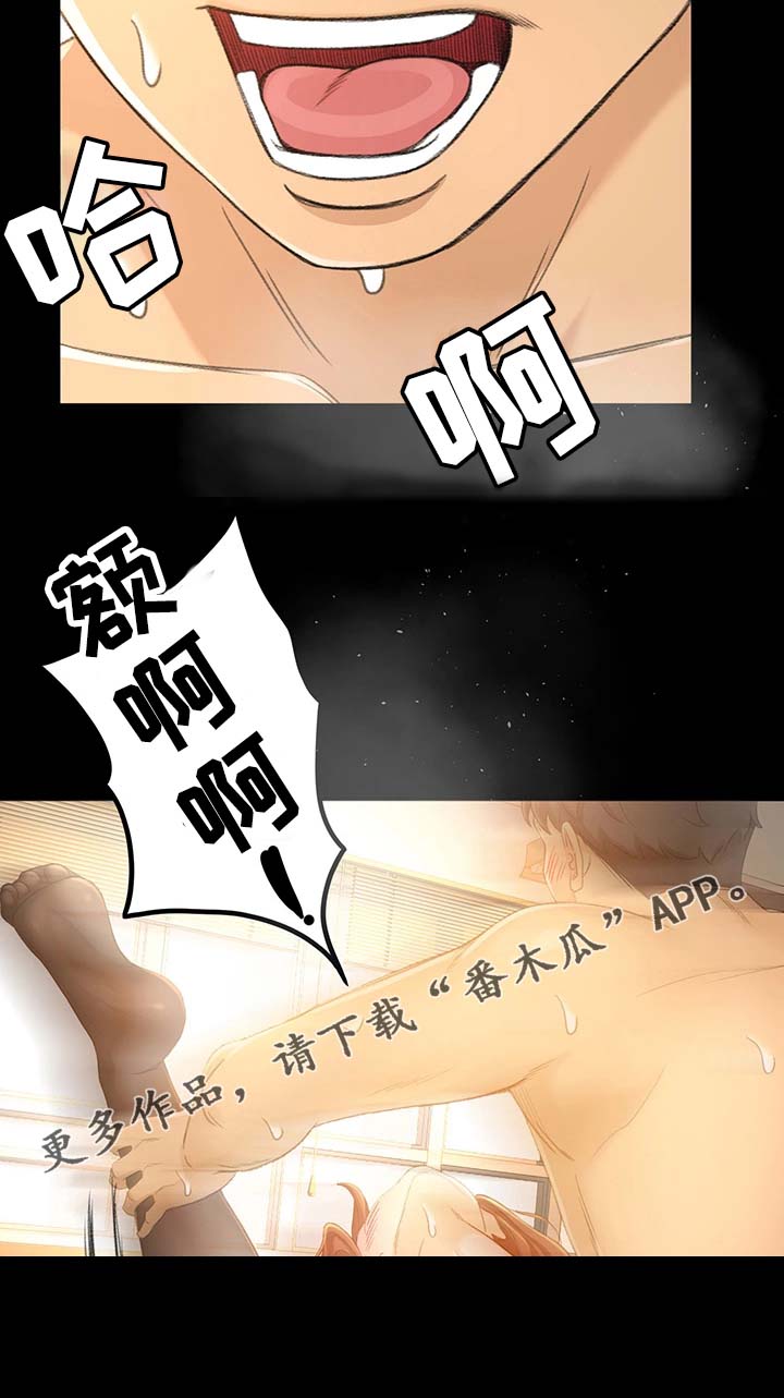 生意伙伴漫画,第28章：别搞笑了3图