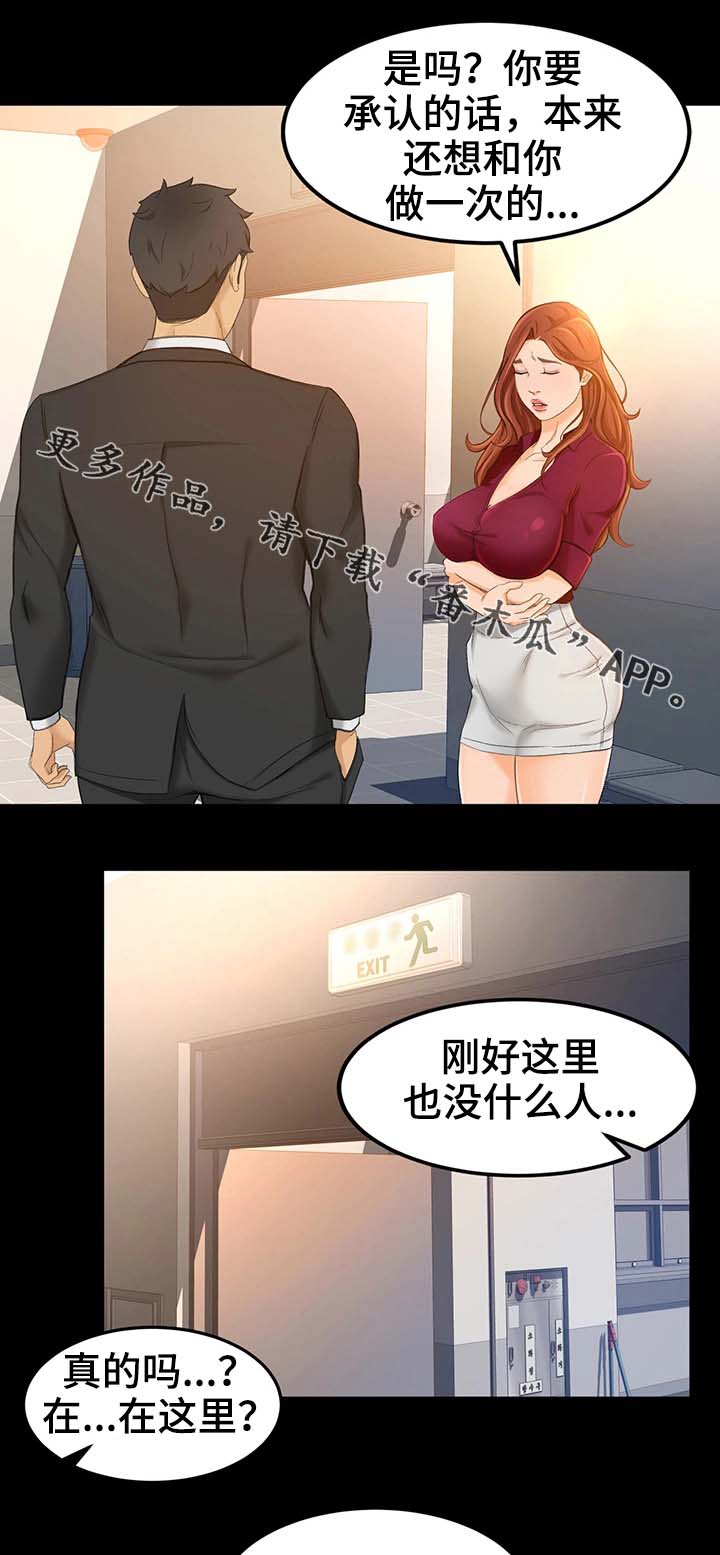 生意伙伴说给我转了钱然后漫画,第26章：不是你的错1图