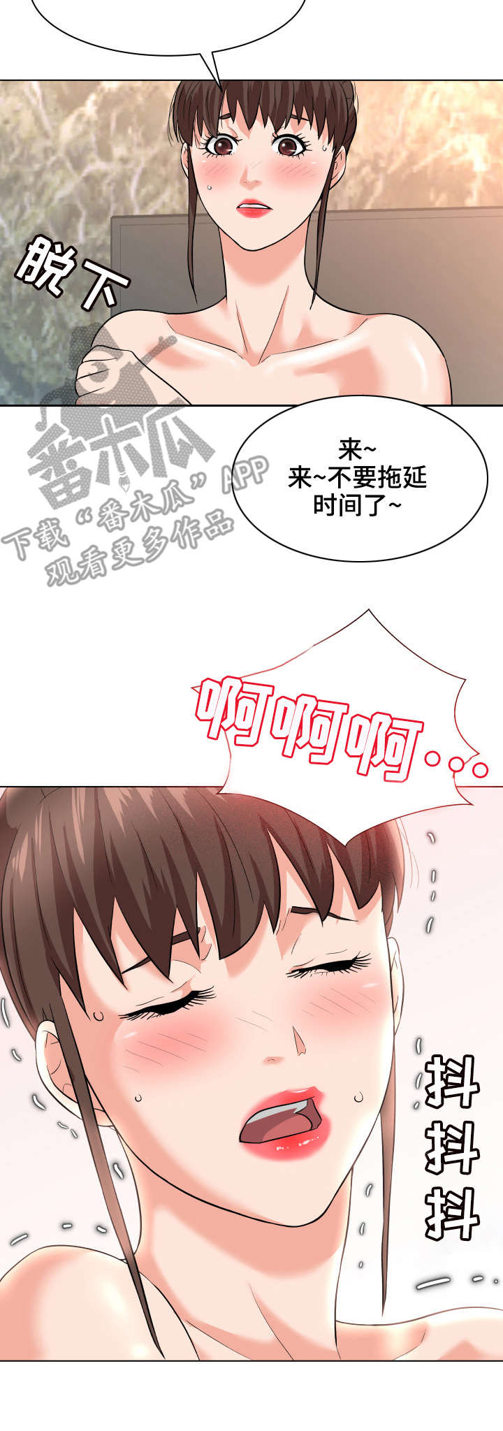 天使之家漫画,第14章：急促3图