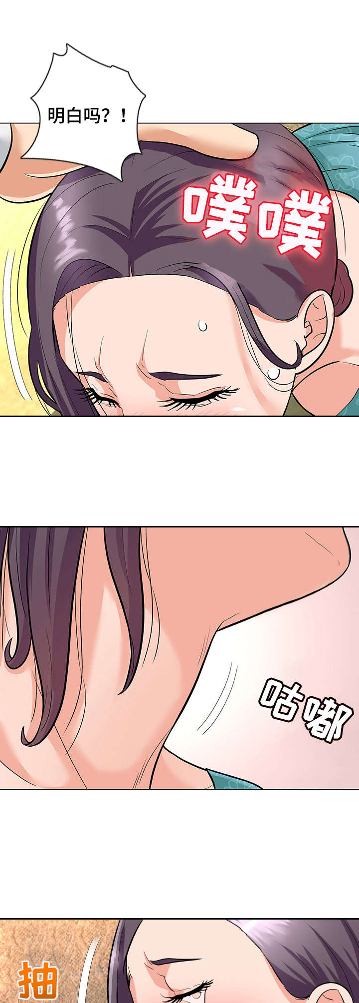 天使之家漫画,第8章：察觉2图