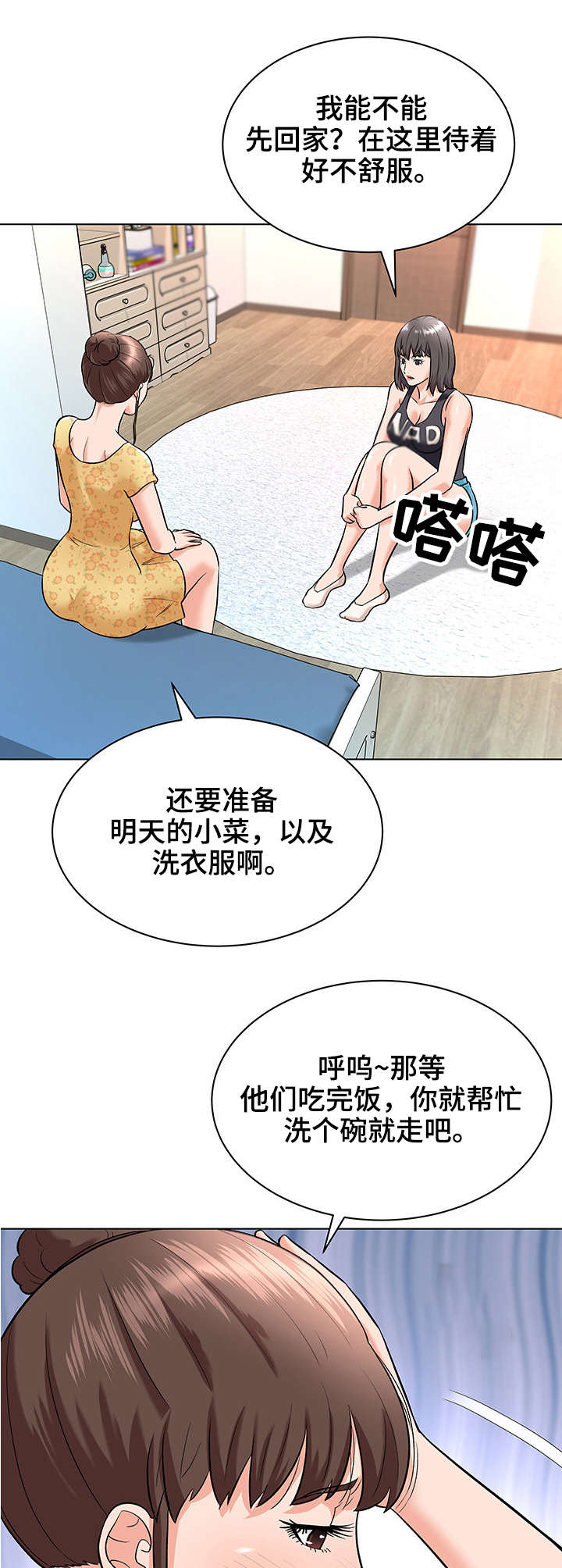 天使之家漫画,第11章：保姆5图