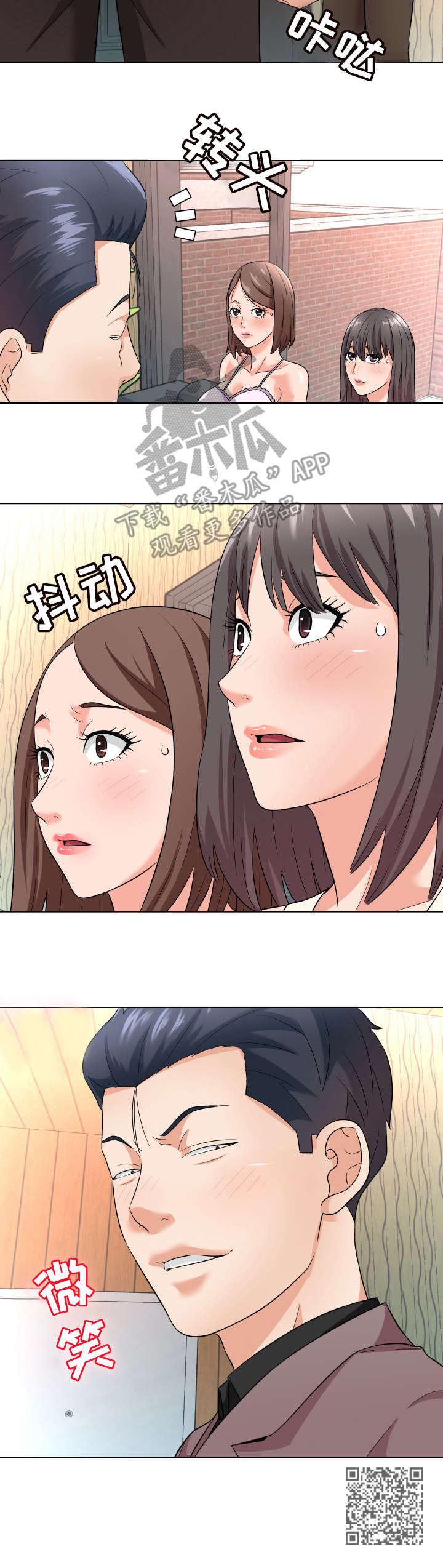 天使之家漫画,第18章：催债2图