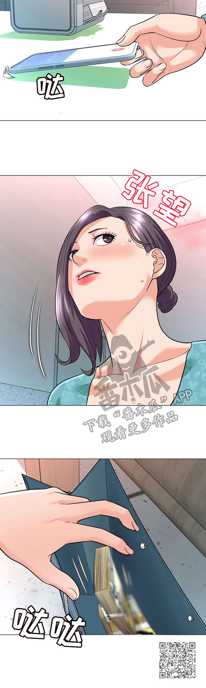天使之家漫画,第5章：电话3图