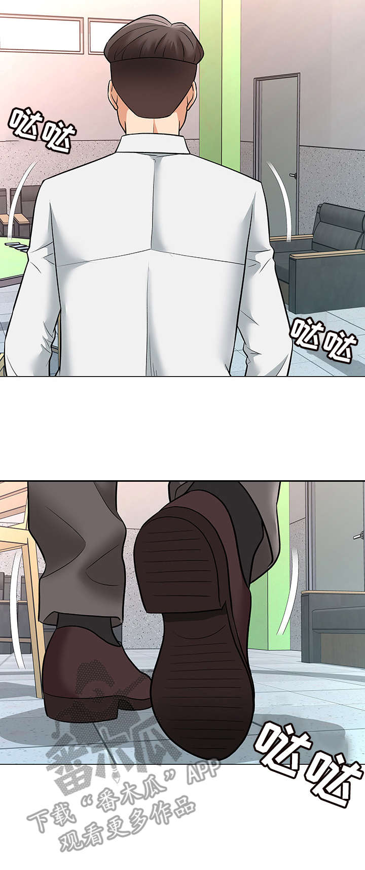 天使之家漫画,第7章：借口4图