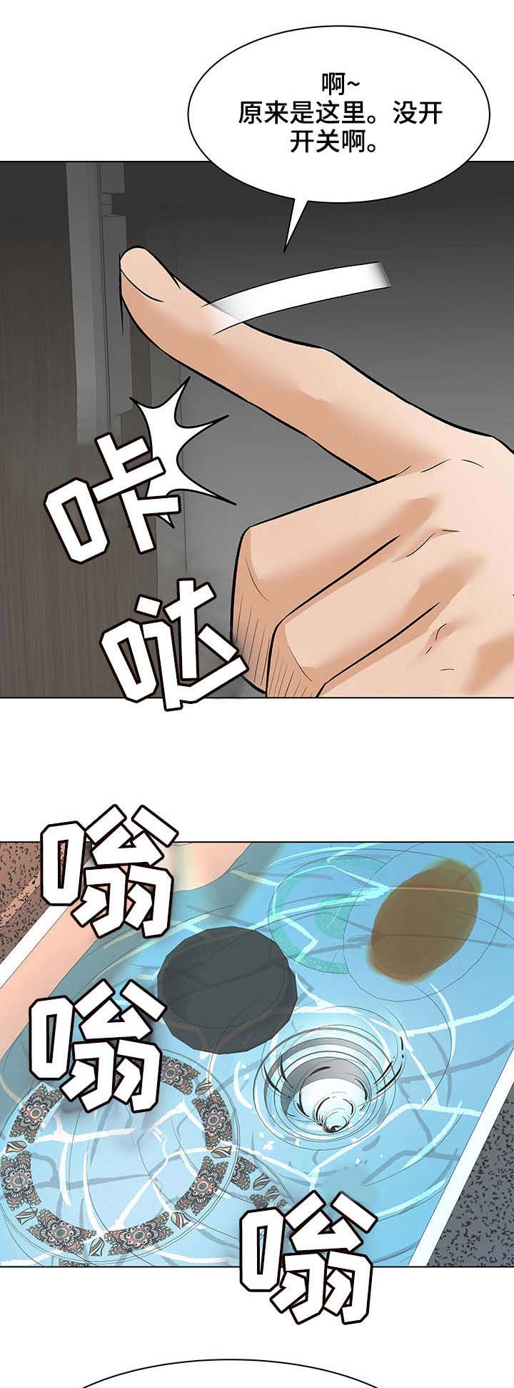 天使之家漫画,第13章： 接触3图