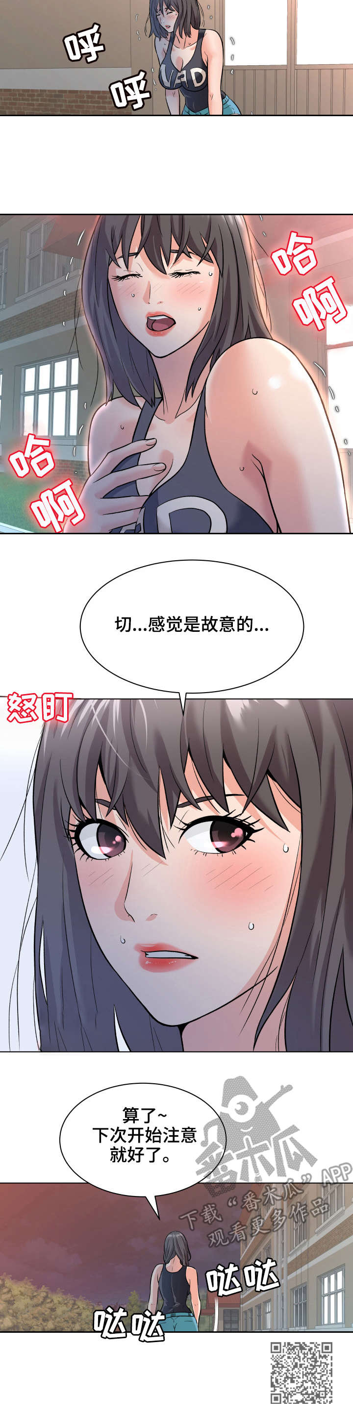 天使之家漫画,第13章： 接触1图