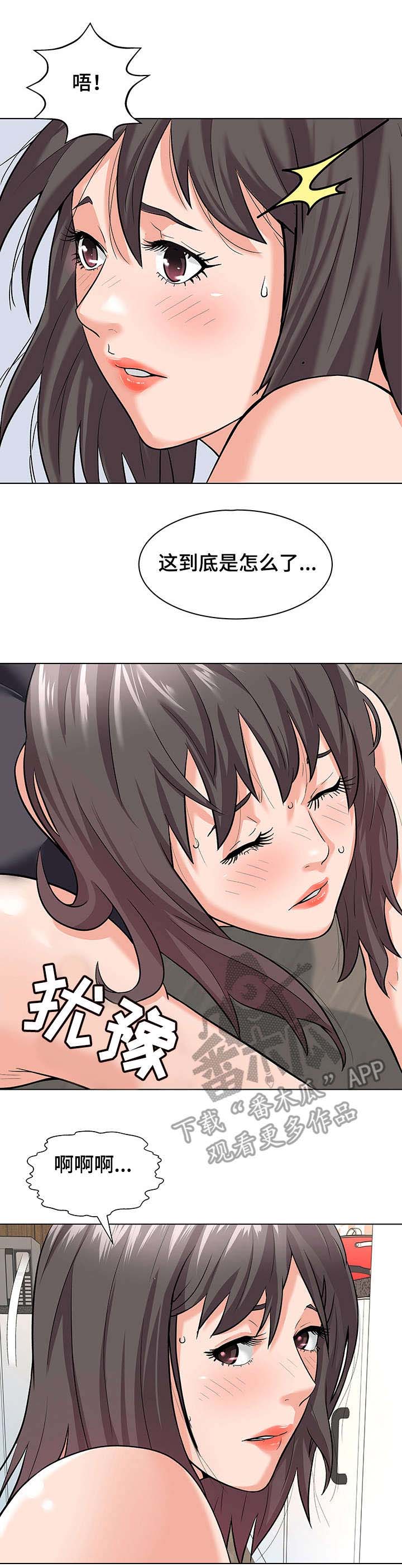 天使之家漫画,第13章： 接触2图