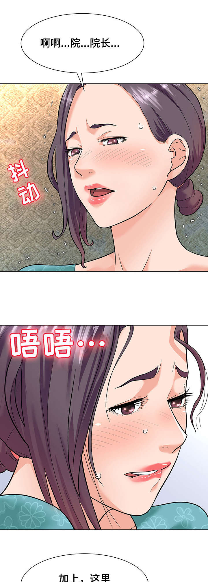 天使之家漫画,第8章：察觉1图