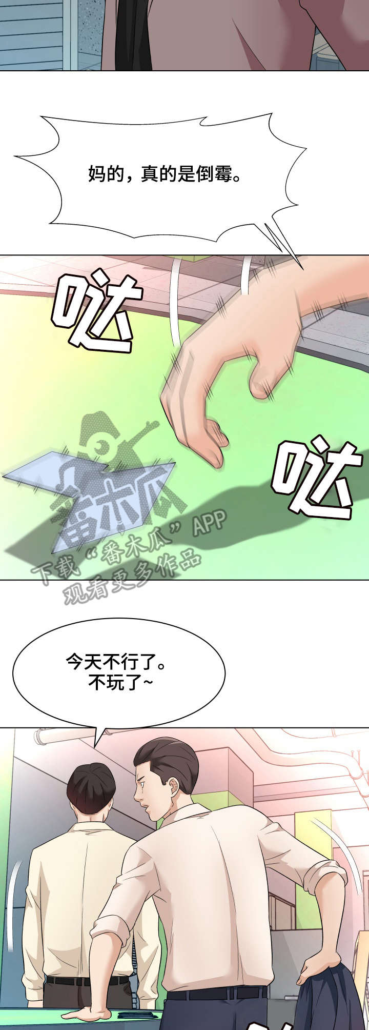 天使之家漫画,第19章：诱饵3图
