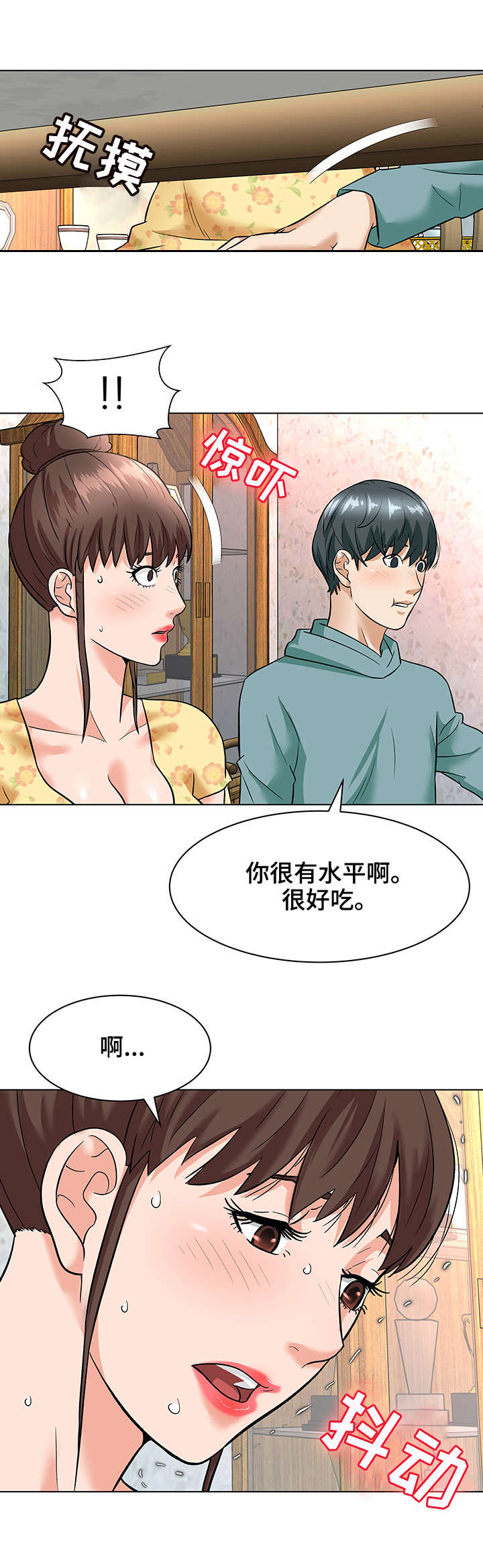 天使之家漫画,第12章：小动作5图
