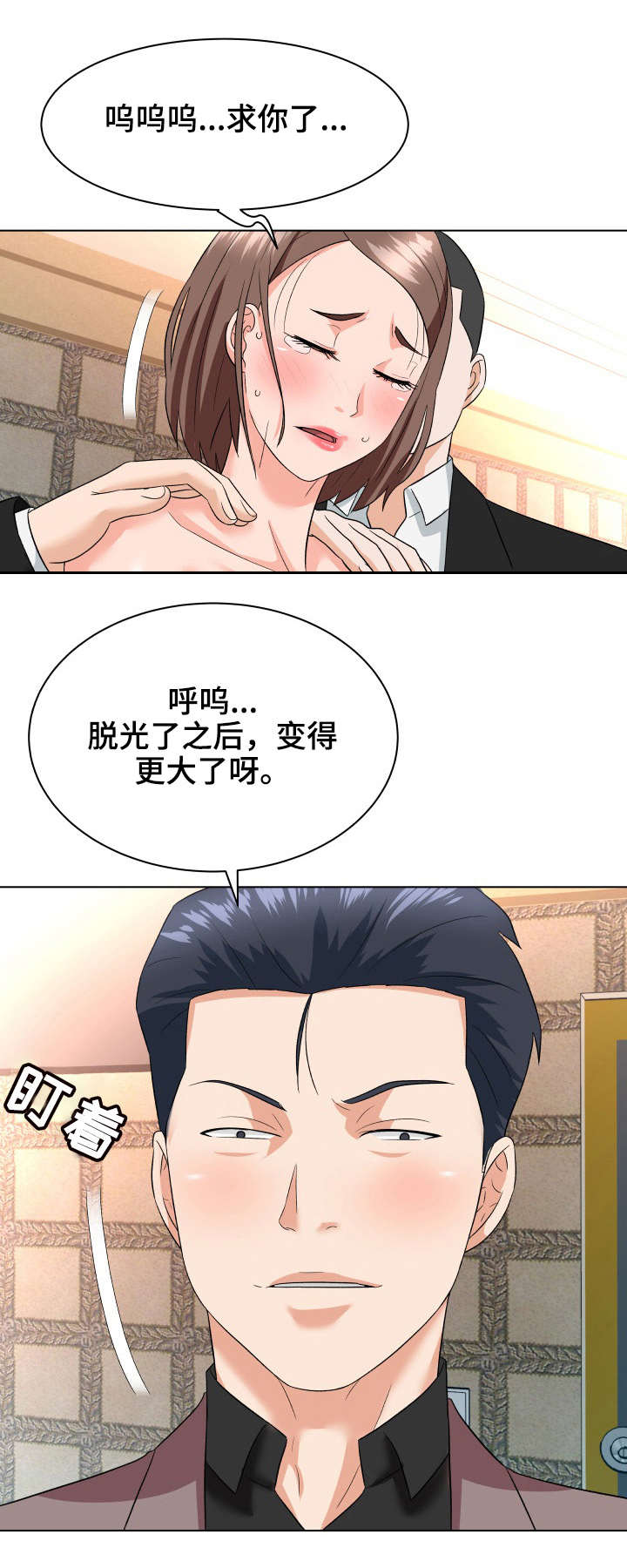 天使之家漫画,第22章：帮忙1图