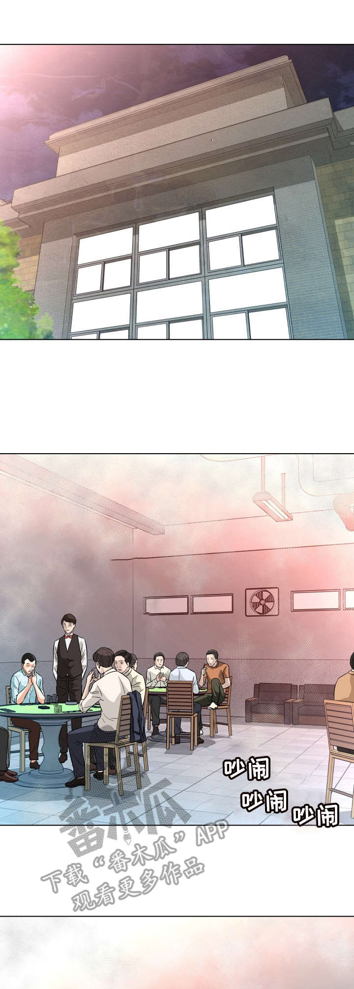 天使之家漫画,第19章：诱饵3图