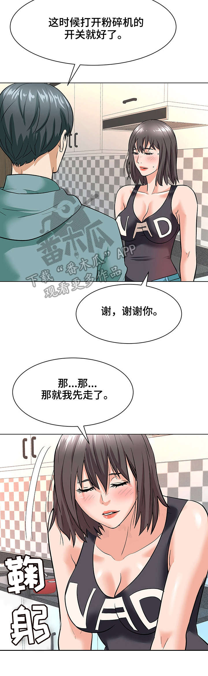 天使之家漫画,第13章： 接触4图