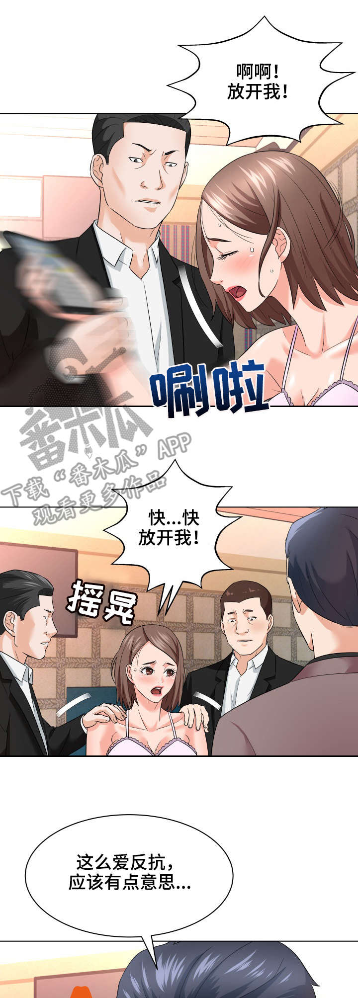 天使之家漫画,第21章：教育4图