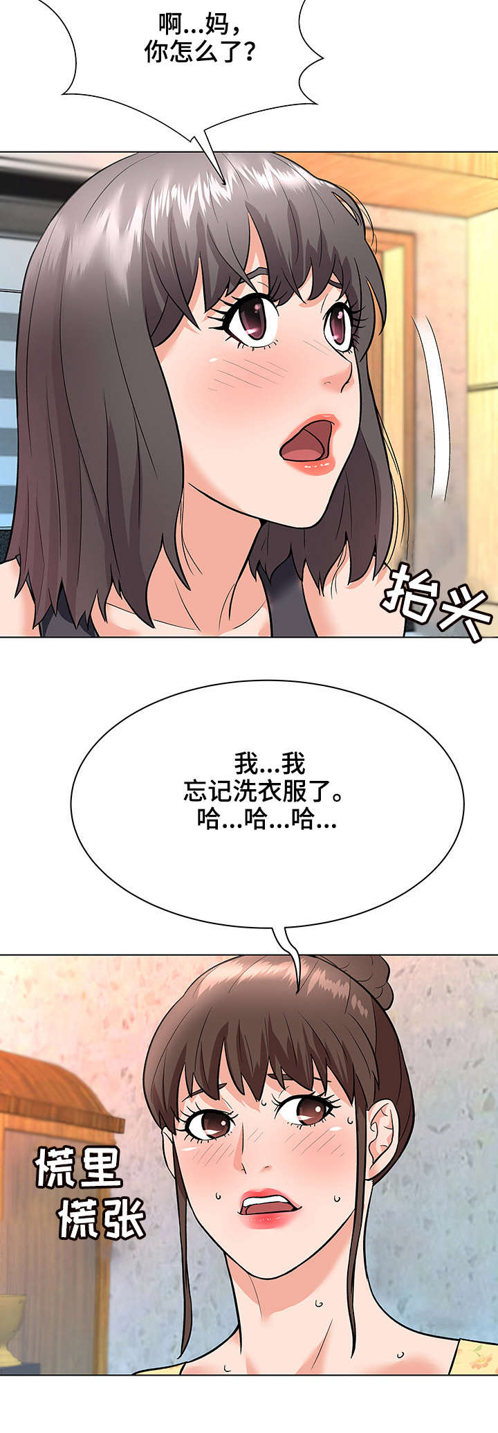 天使之家漫画,第12章：小动作5图