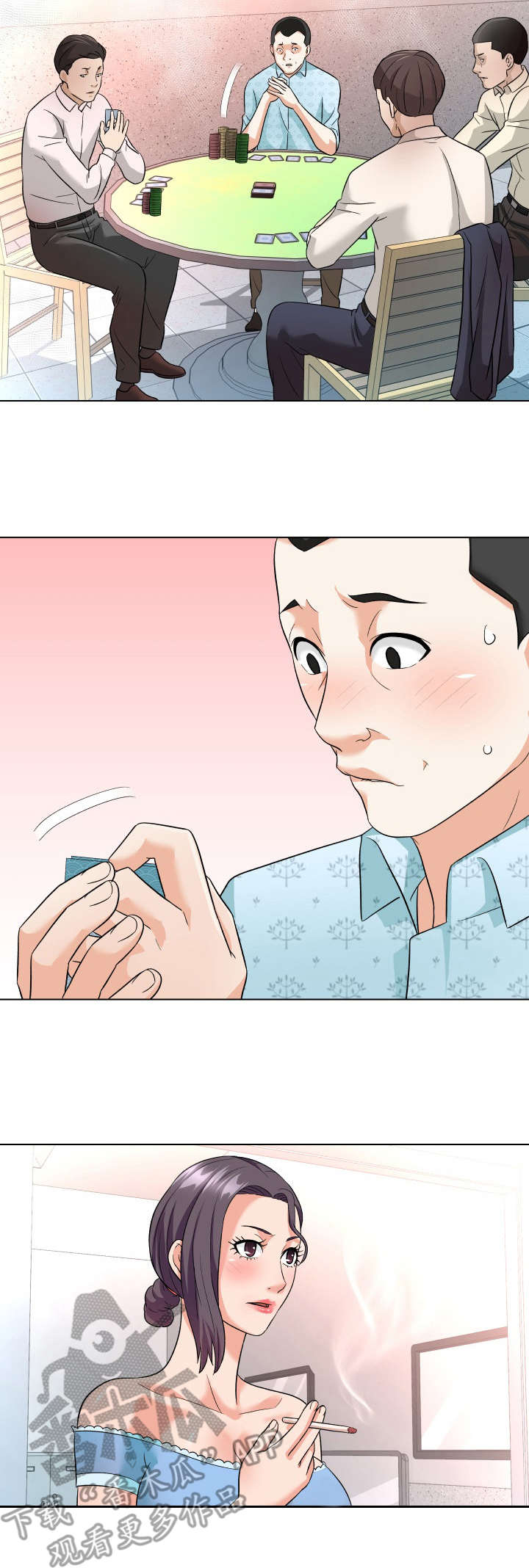天使之家漫画,第19章：诱饵4图