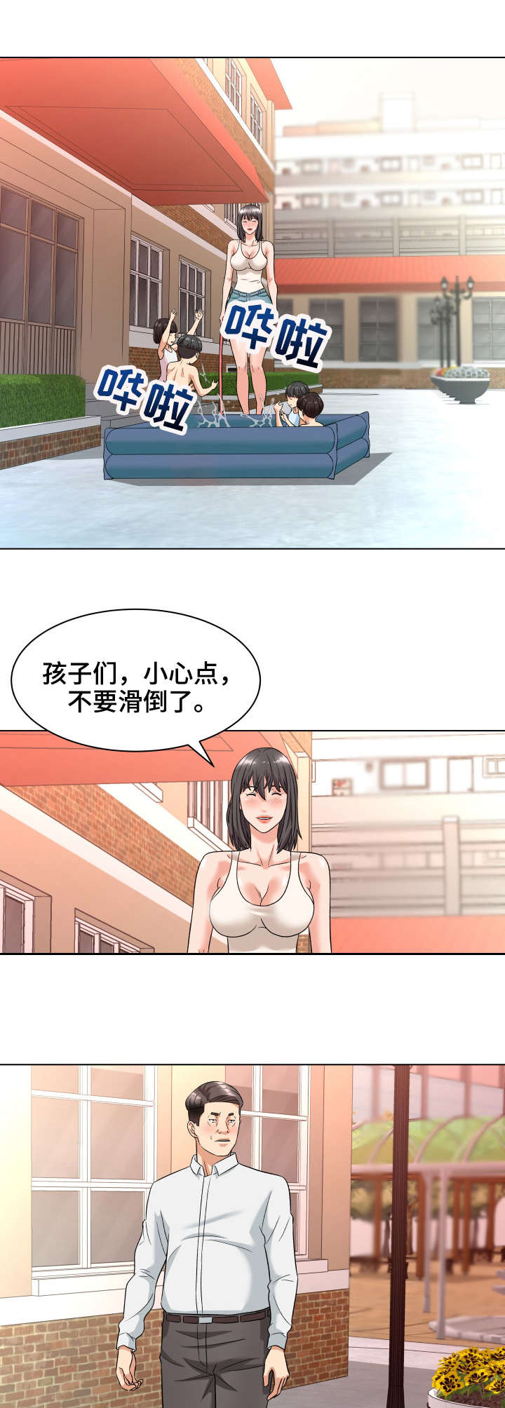 天使之家漫画,第15章：按摩3图