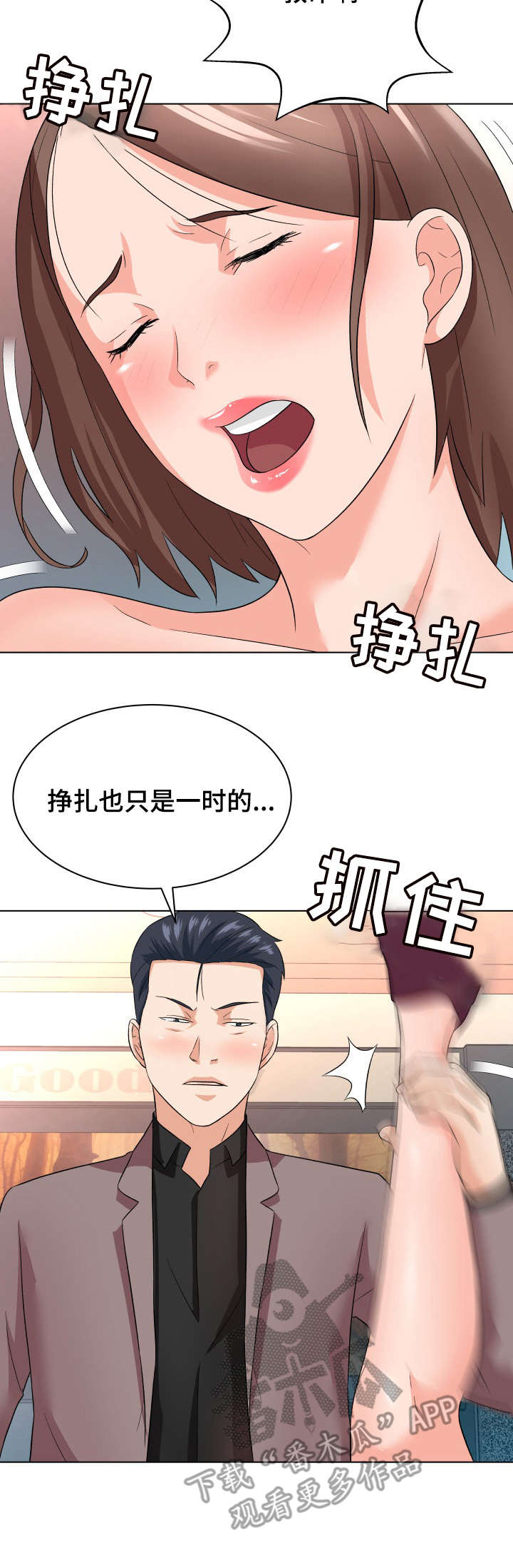 天使之家漫画,第22章：帮忙3图