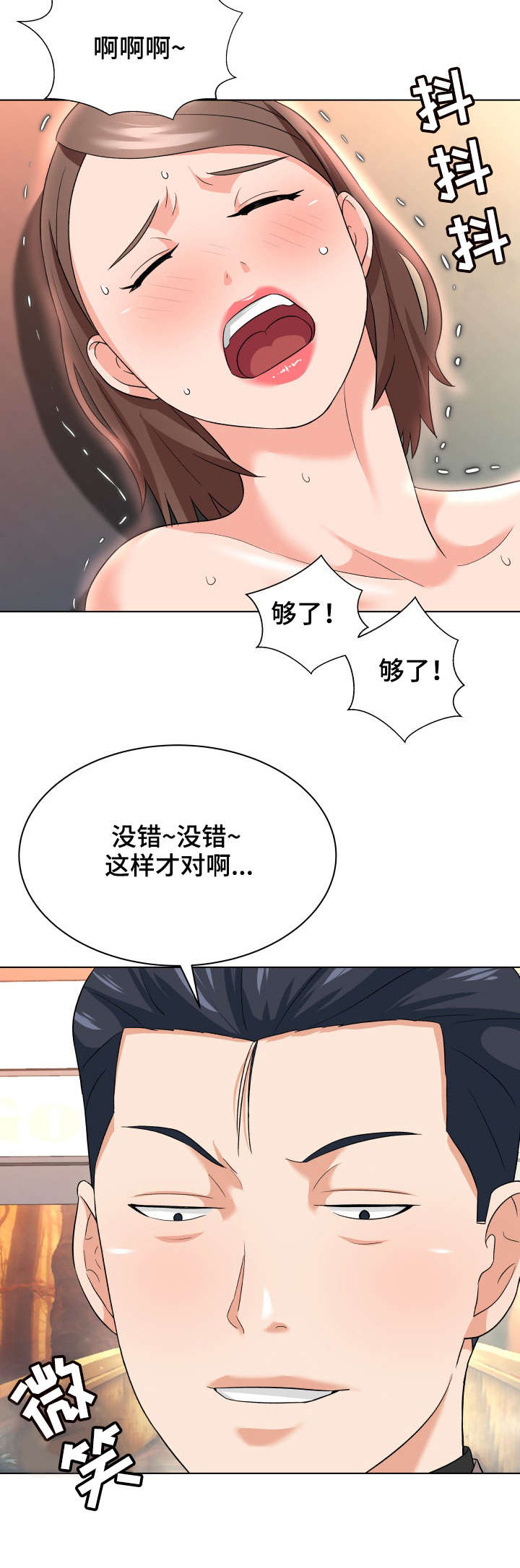 天使之家漫画,第22章：帮忙4图