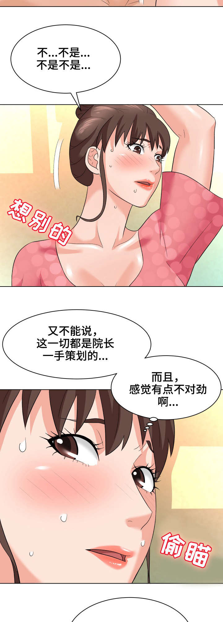 天使之家漫画,第18章：催债3图