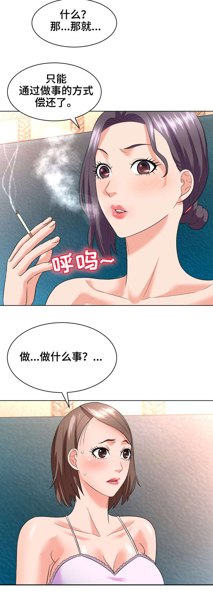天使之家漫画,第21章：教育4图