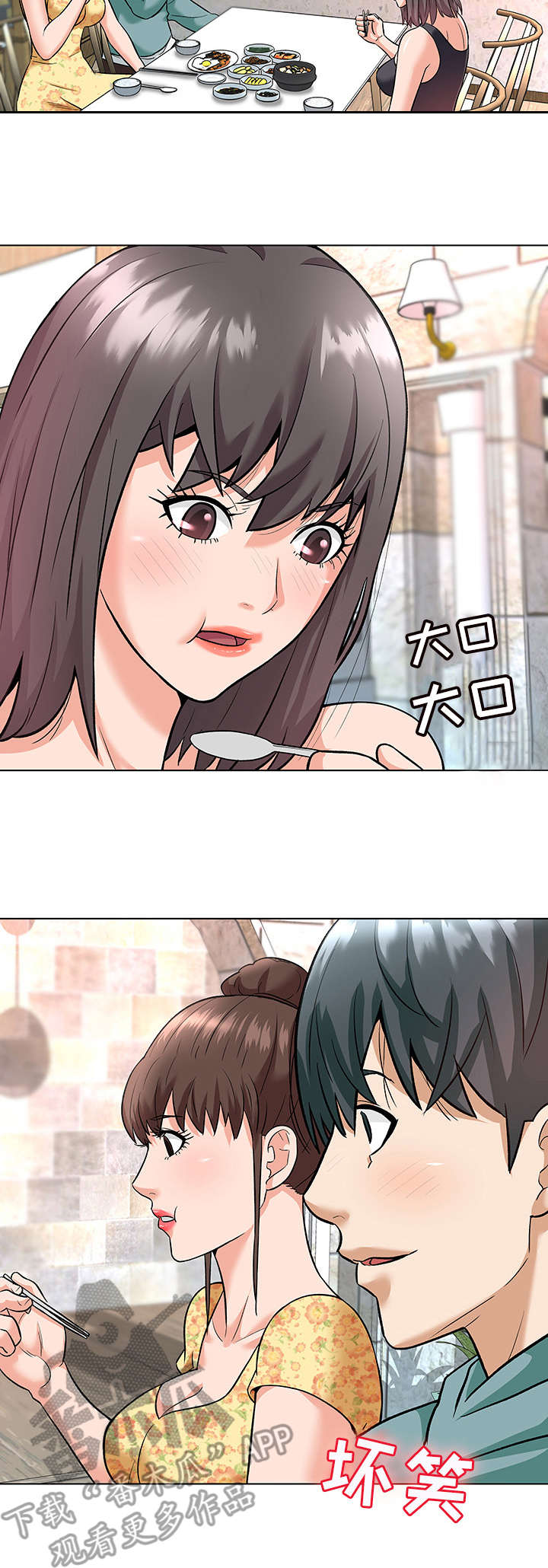 天使之家漫画,第12章：小动作4图