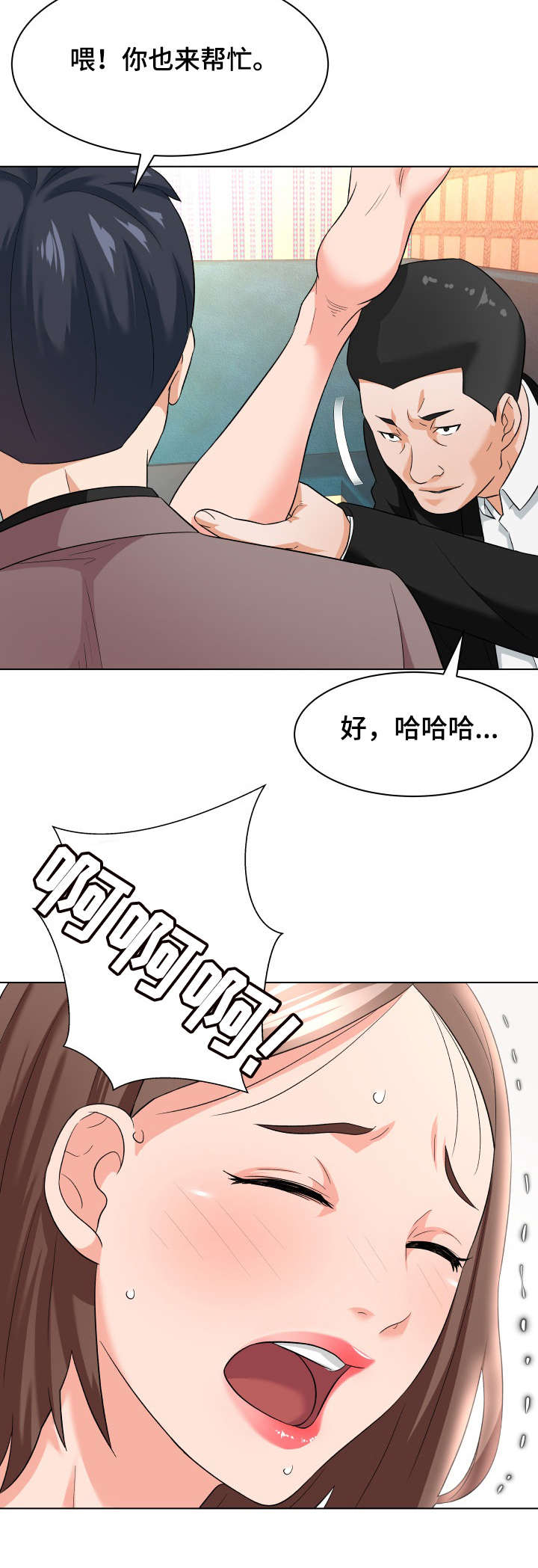 天使之家漫画,第22章：帮忙2图